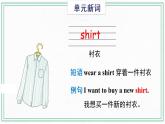 Unit 5 Our Clothes   Vocabulary & Target 课件