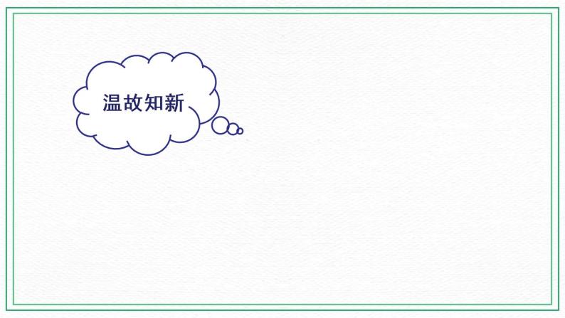 Unit 7 Hobbies Practice1—Sounds and words 课件02