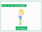 Unit 7 Hobbies Practice1—Sounds and words 课件