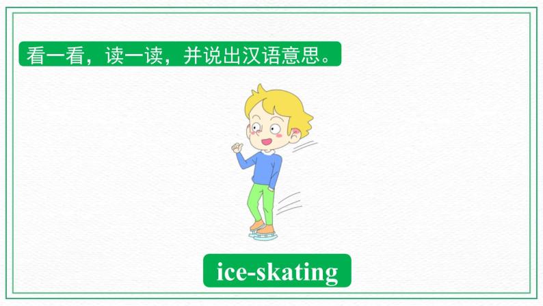 Unit 7 Hobbies Practice1—Sounds and words 课件03