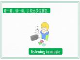 Unit 7 Hobbies Practice1—Sounds and words 课件