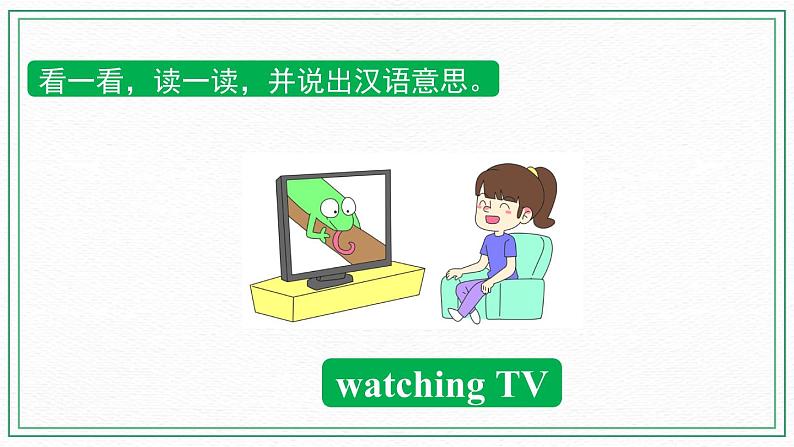 Unit 7 Hobbies Practice1—Sounds and words 课件05