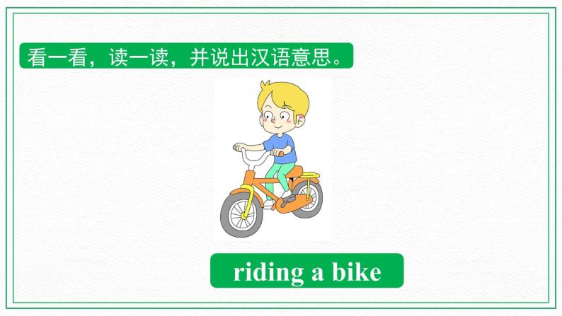 Unit 7 Hobbies Practice1—Sounds and words 课件06