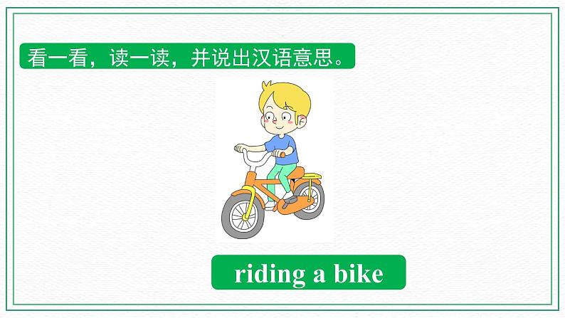 Unit 7 Hobbies Practice1—Sounds and words 课件06