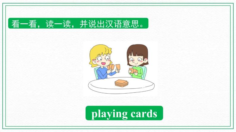 Unit 7 Hobbies Practice1—Sounds and words 课件07