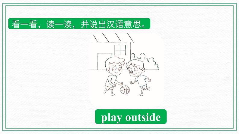 Unit 8 Weekend Fun  Practice1—Sounds and words 课件03