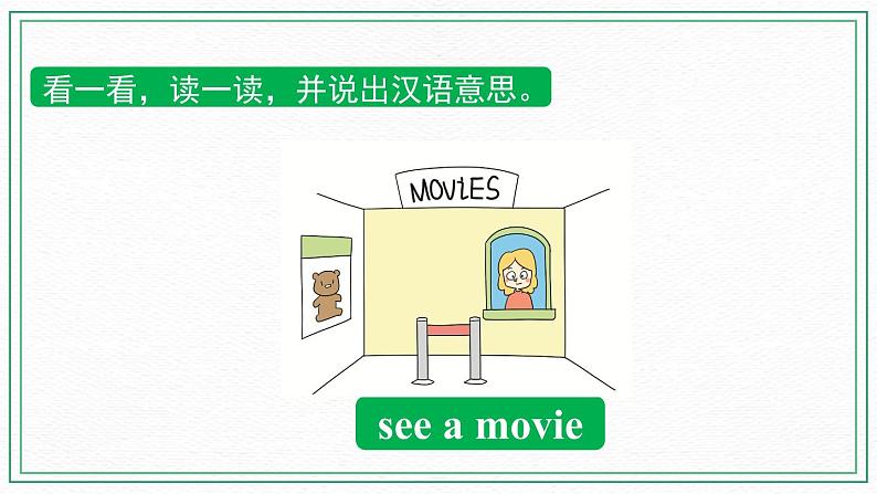 Unit 8 Weekend Fun  Practice1—Sounds and words 课件08