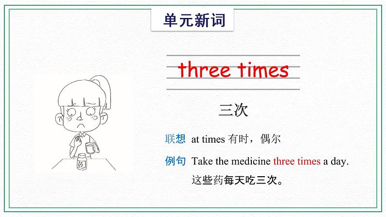 Unit 5 My Favorite Activities  Vocabulary & Target 课件06