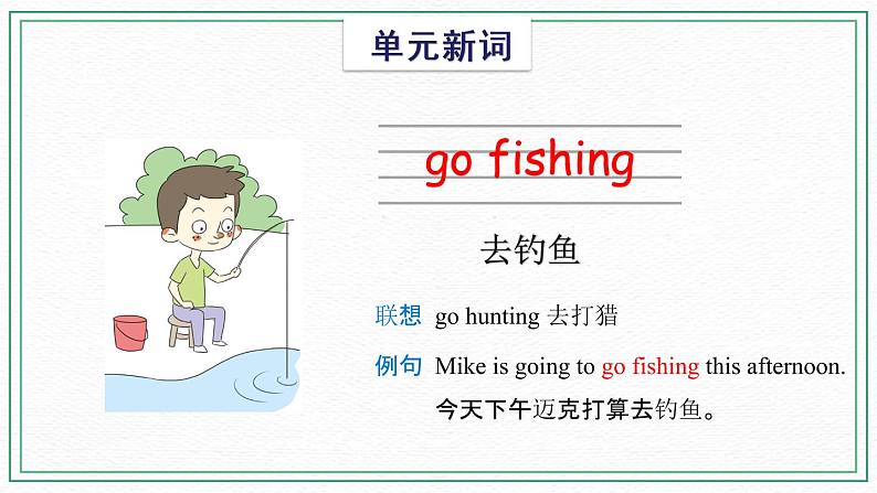 Unit 5 My Favorite Activities  Vocabulary & Target 课件07