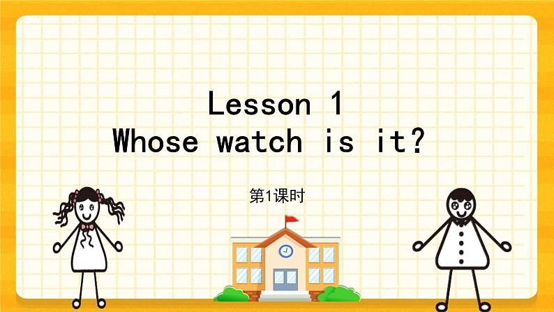 Lesson 1 Whose watch is it ？ 课件  共2课时01