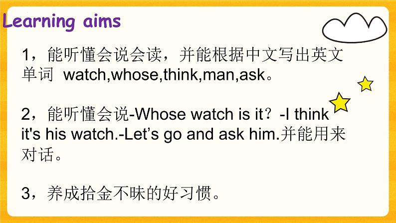 Lesson 1 Whose watch is it ？ 课件  共2课时02