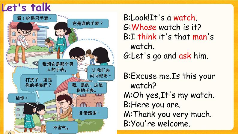 Lesson 1 Whose watch is it ？ 课件  共2课时08