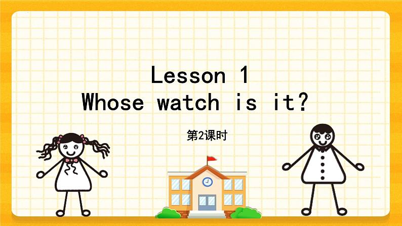 Lesson 1 Whose watch is it ？ 课件  共2课时01