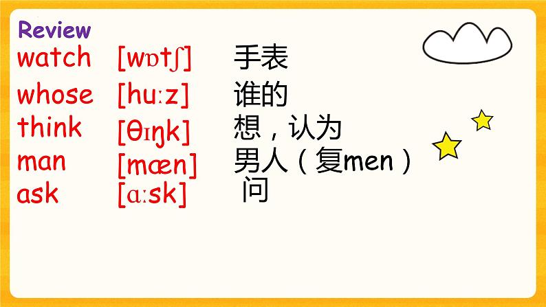 Lesson 1 Whose watch is it ？ 课件  共2课时03