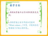 Lesson 2  What colour are the trousers？课件