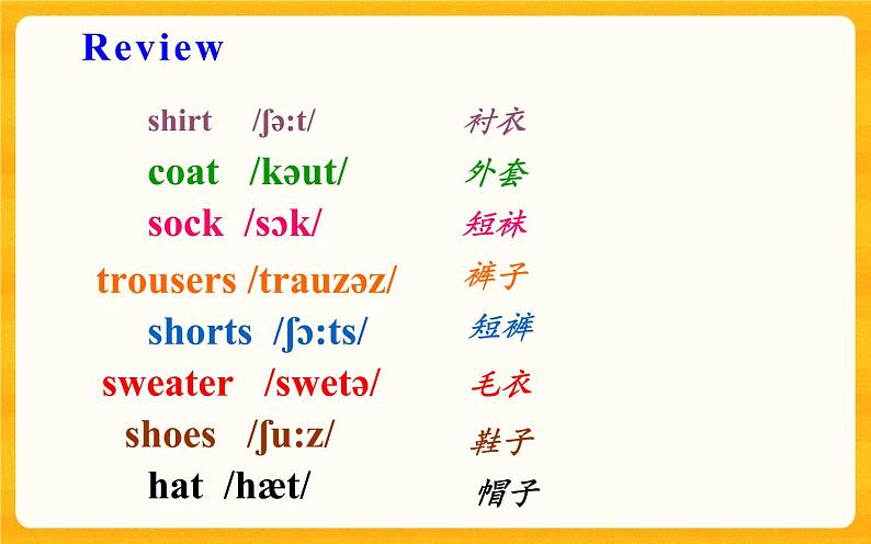 Lesson 2  What colour are the trousers？课件03