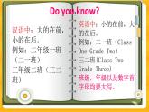 Lesson3 They are in class three（課件） 英語四年級(jí)下冊(cè)