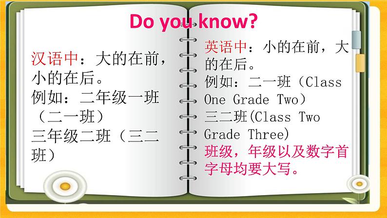 Lesson3 They are in class three（课件） 英语四年级下册04