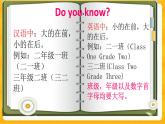 Lesson3 They are in class three（课件） 英语四年级下册