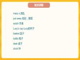 Lesson 6 Revision 词汇+句型 复习课件 课件