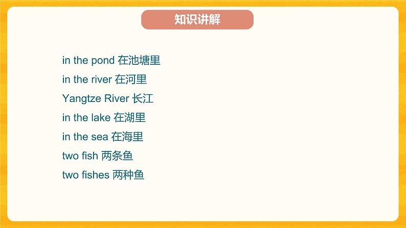 Lesson 6 Revision Lesson 1 词汇复习 科普版(共23张PPT)第6页