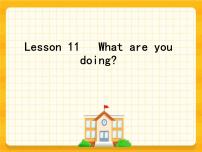 小学英语科普版四年级下册Lesson 11 What are you doing?完美版ppt课件