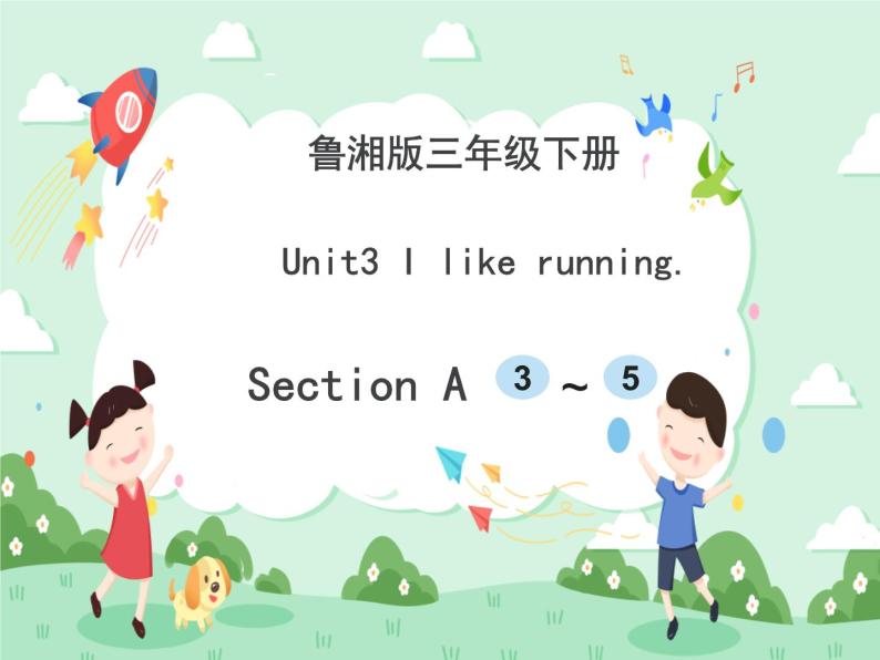 Unit3 I like running. SectionA3~5课件+素材01