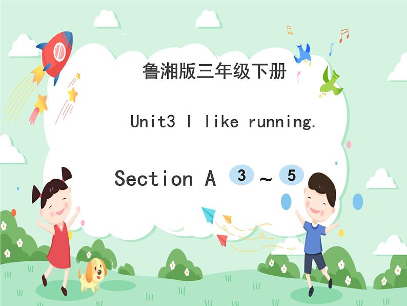 Unit3 I like running. SectionA3~5课件+素材01