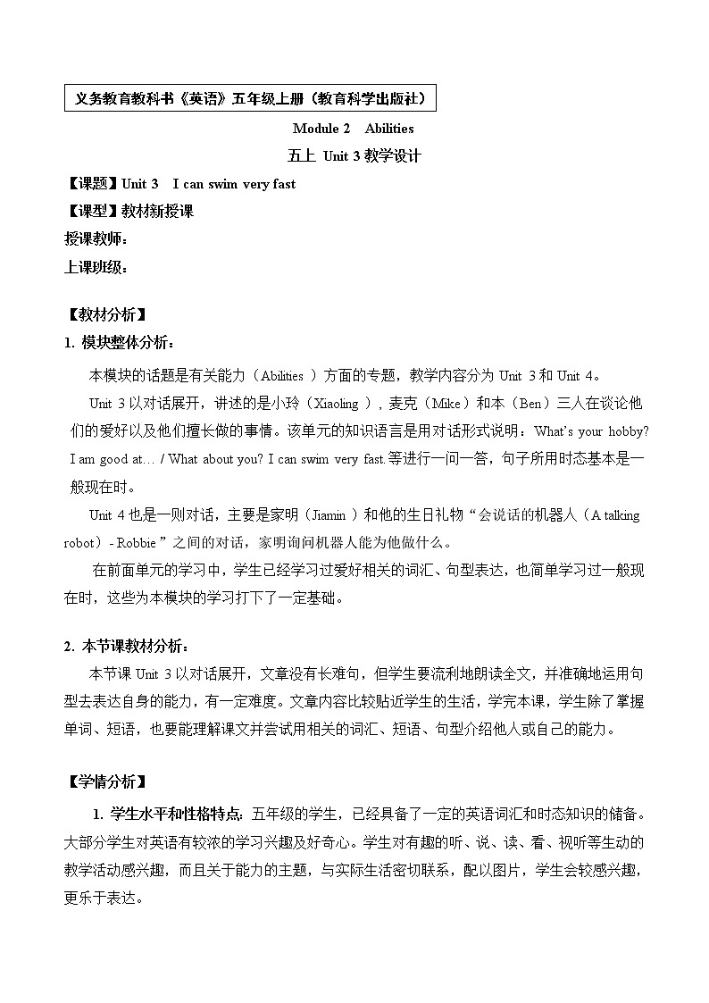 五上 Unit 3 教学设计01