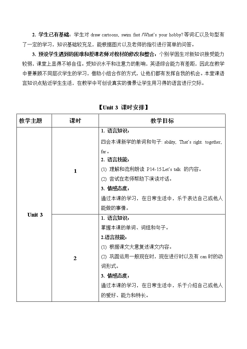 五上 Unit 3 教学设计02
