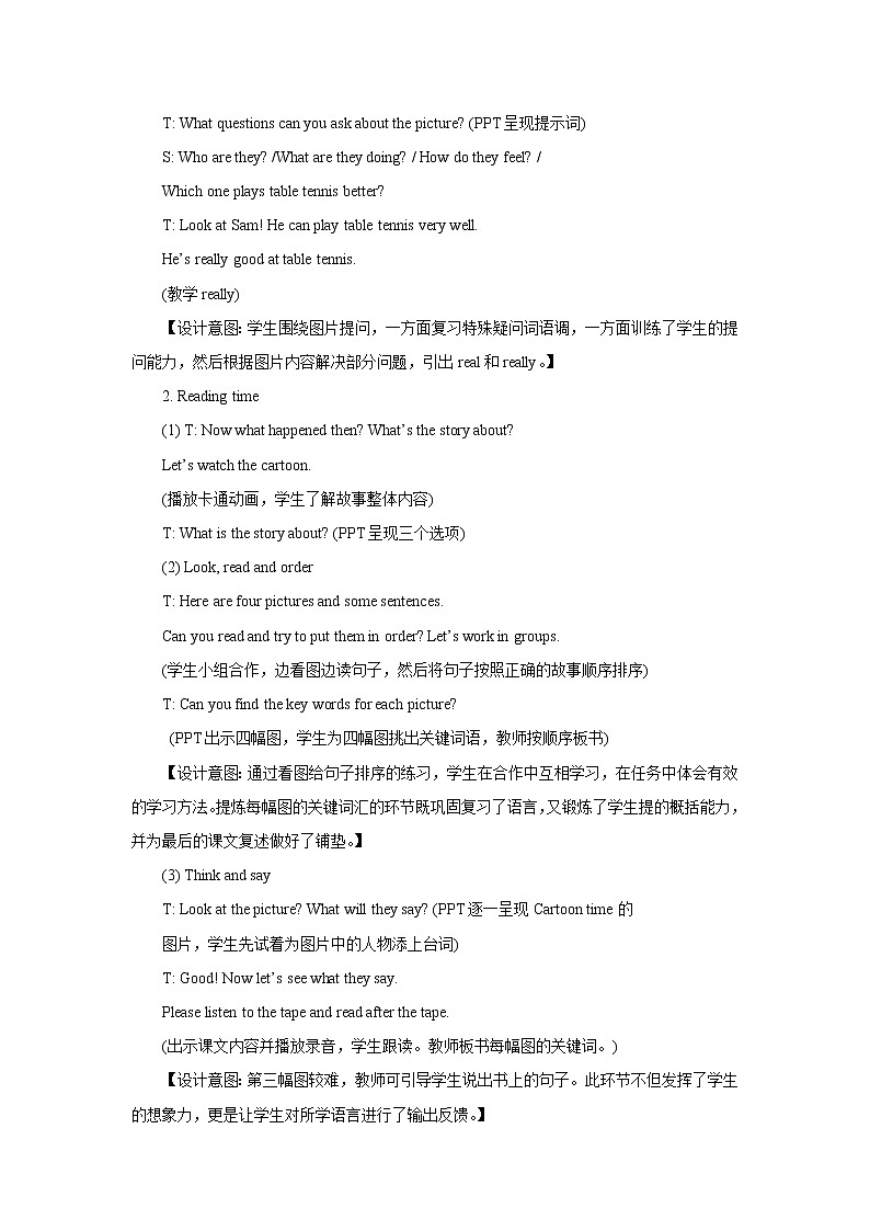 译林版6X-Unit 1 The lion and the mouse Period 4 Cartoon time教学设计第2页