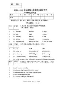 河北省保定市安新县2022届六年级下学期期末调研考试英语试卷（PDF版）
