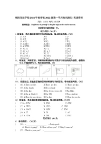 四川省绵阳东辰国际学校2021-2022学年六年级上学期知识清扫英语试卷（无答案）