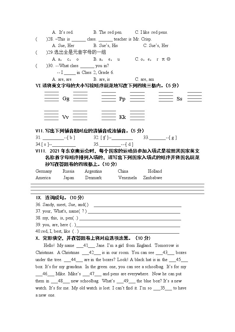四川省绵阳东辰国际学校2021-2022学年六年级上学期知识清扫英语试卷（无答案）02