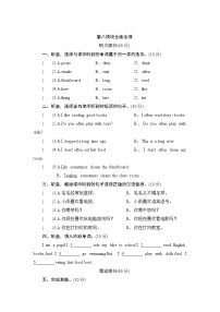 潍坊滨海国际学校2020-2021学年六年级上学期（外研社）第八单元测试英语试卷