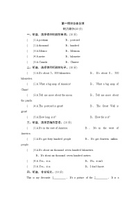 潍坊滨海国际学校2020-2021学年六年级上学期（外研社）第一单元测试英语试卷