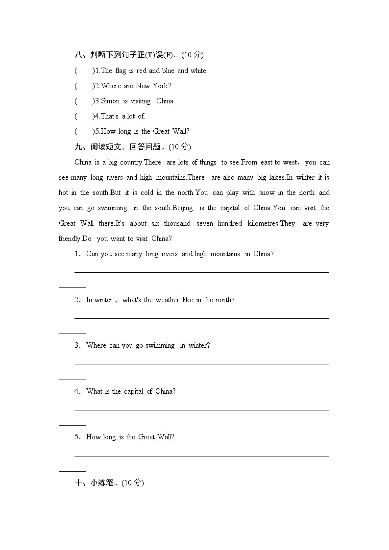 潍坊滨海国际学校2020-2021学年六年级上学期（外研社）第一单元测试英语试卷03