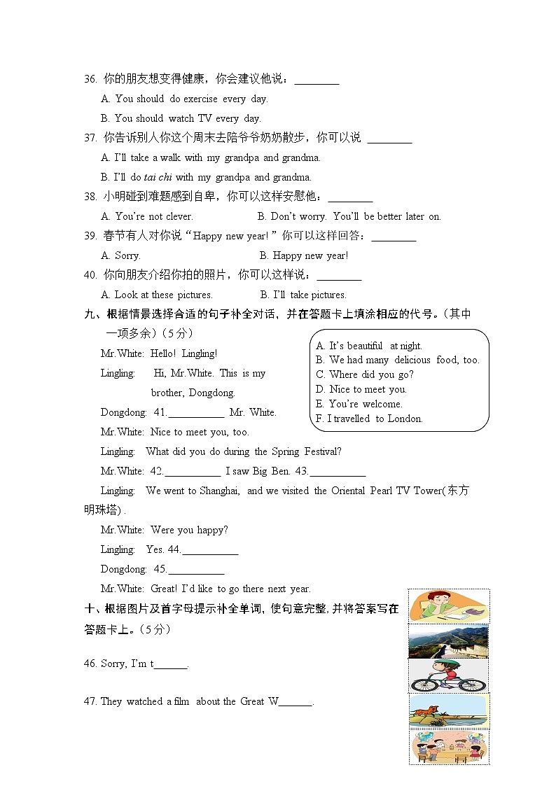 湖南省新晃县2022届六年级下学期期末质量检测英语试卷03