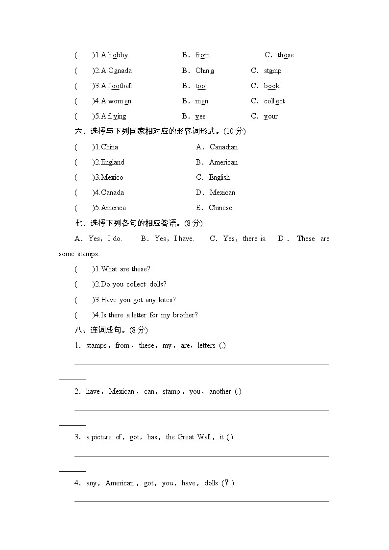 潍坊滨海国际学校2020-2021学年六年级上学期（外研社）第三单元测试英语试卷第2页