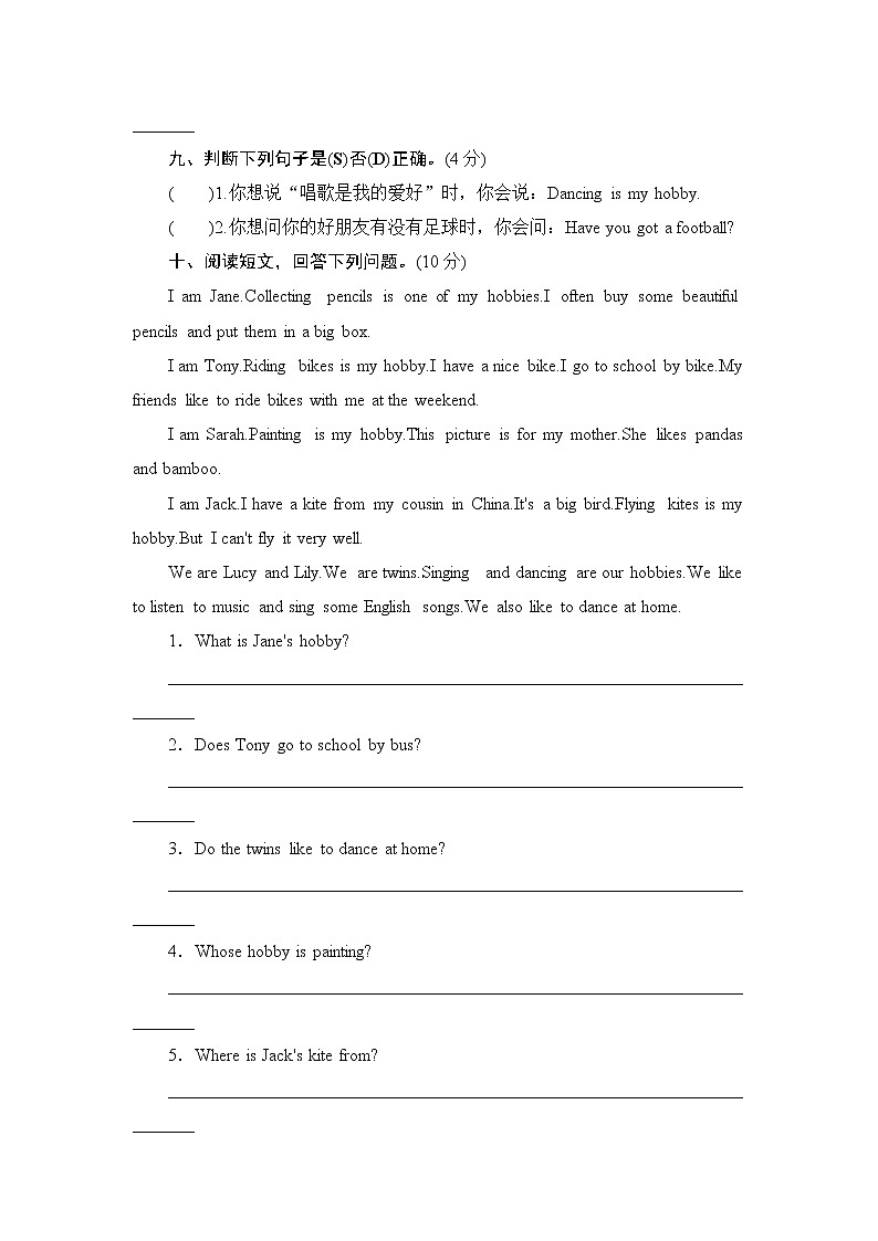 潍坊滨海国际学校2020-2021学年六年级上学期（外研社）第三单元测试英语试卷第3页