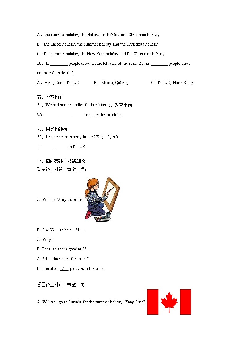 江苏省南京市栖霞区2020届译林版（三起）六年级下册小升初模拟测试英语试卷03