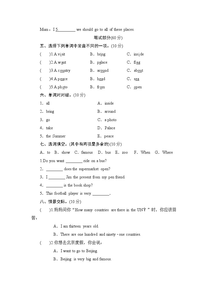 潍坊滨海国际学校2020-2021学年六年级上学期（外研社）第九单元测试英语试卷02