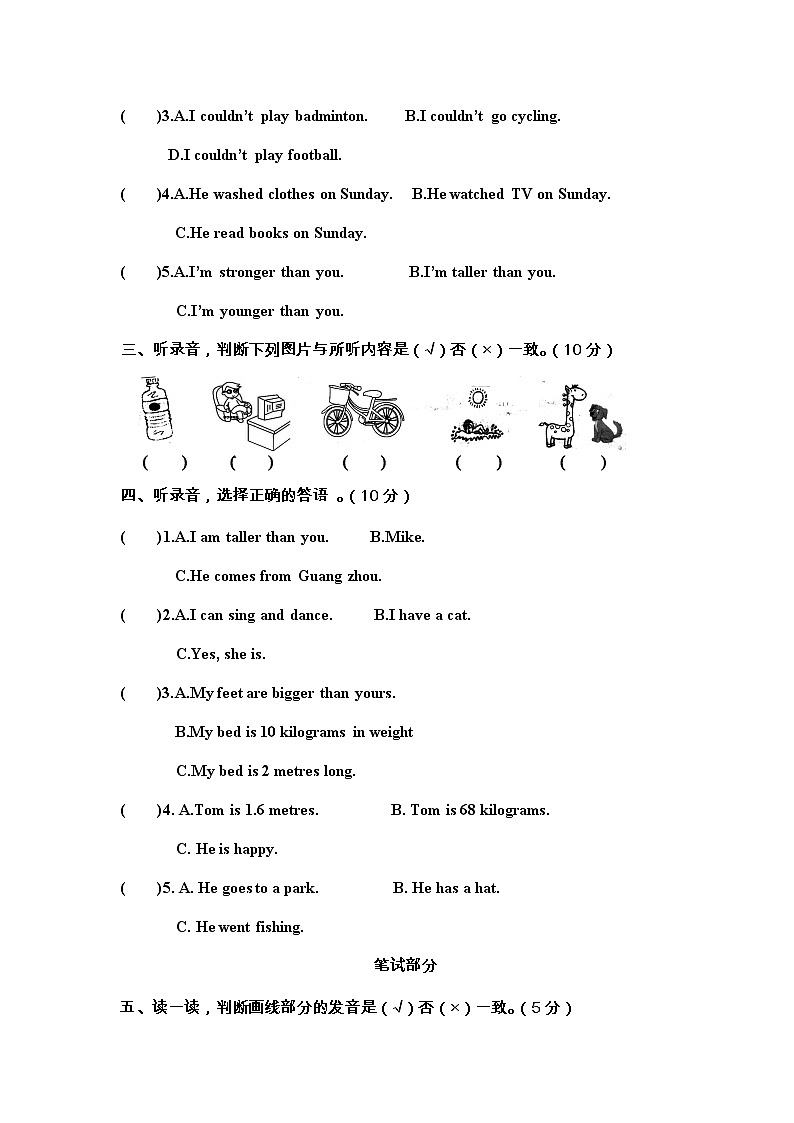 扶沟江南实验学校2019-2020学年六年级下学期期末考试英语试卷第2页