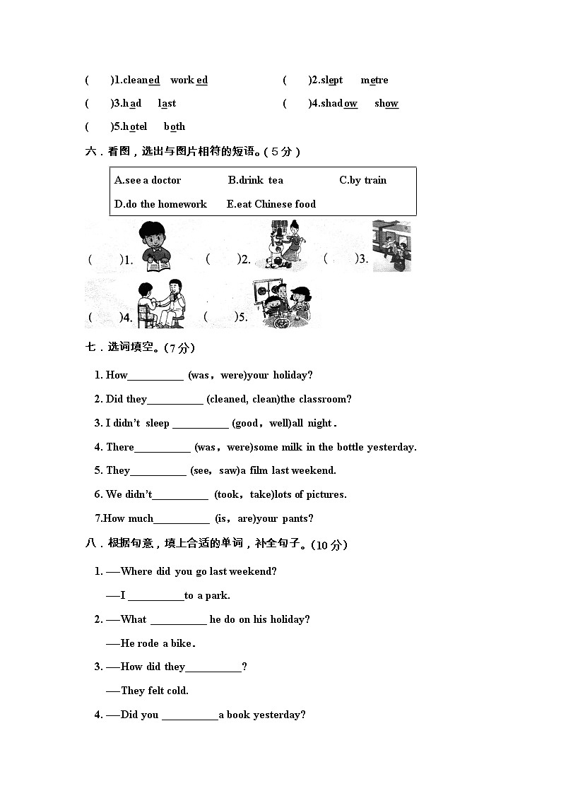 扶沟江南实验学校2019-2020学年六年级下学期期末考试英语试卷第3页