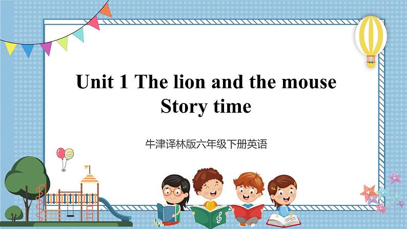 【牛津译林版】六下英语Unit 1 Story time（课件+音视频）01