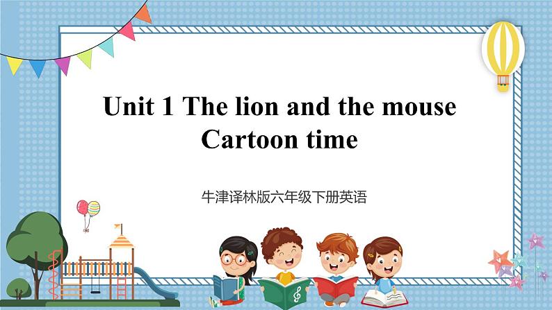 【牛津译林版】六下英语Unit 1 Cartoon time（课件+音视频）01