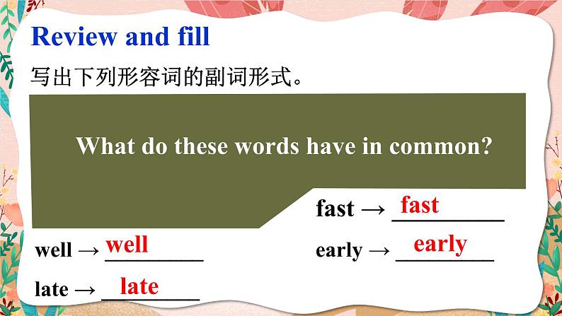 【牛津译林版】六下英语Unit 2Grammar time, Fun time & Sound time（课件+音视频）08