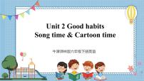 新版-牛津译林版六年级下册Unit 2 Good habits完美版课件ppt