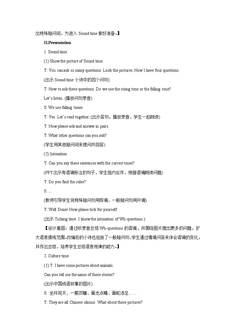 译林版6X-Unit 1 The lion and the mouse Period 5 Sound time, Culture time & Ticking time课件+教学设计+音视频02