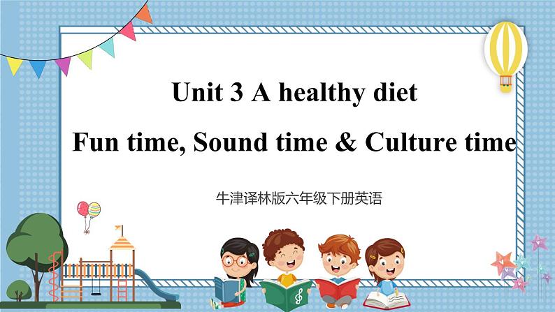 【牛津译林版】六下英语Unit 3 Fun time, Sound time & Culture time（课件+音视频）01